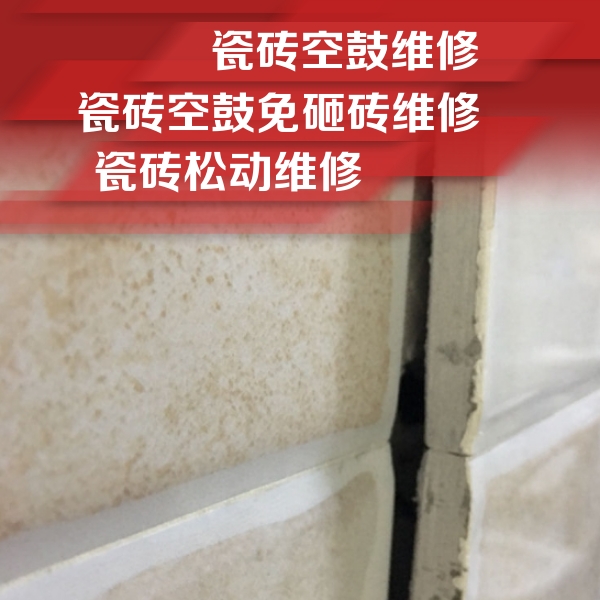 宁德瓷砖空鼓维修公司分享瓷砖胶薄贴法的具体操作步骤